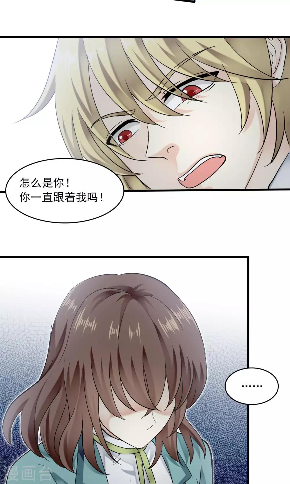 第44话 不速之客2-第46话