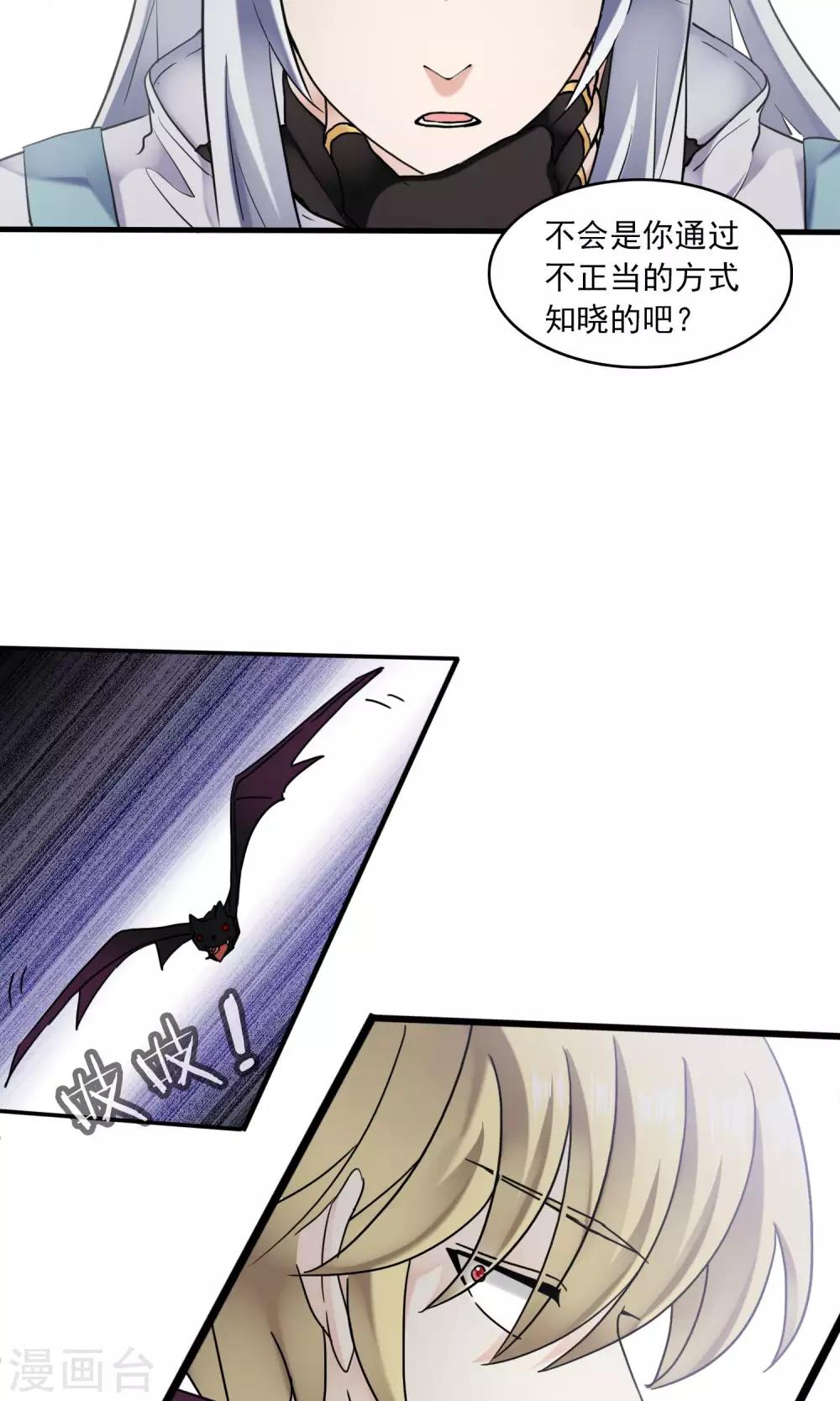 第46话 针锋相对2-第48话
