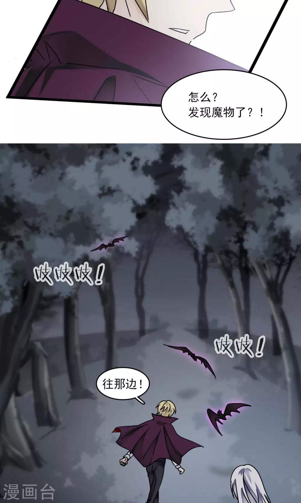 第46话 针锋相对2-第48话