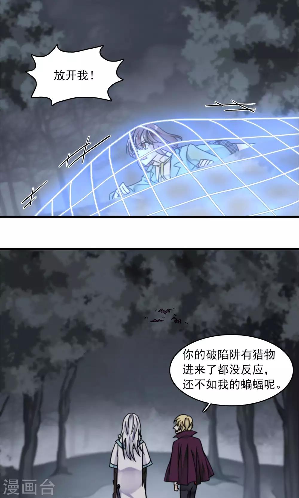 第46话 针锋相对2-第48话