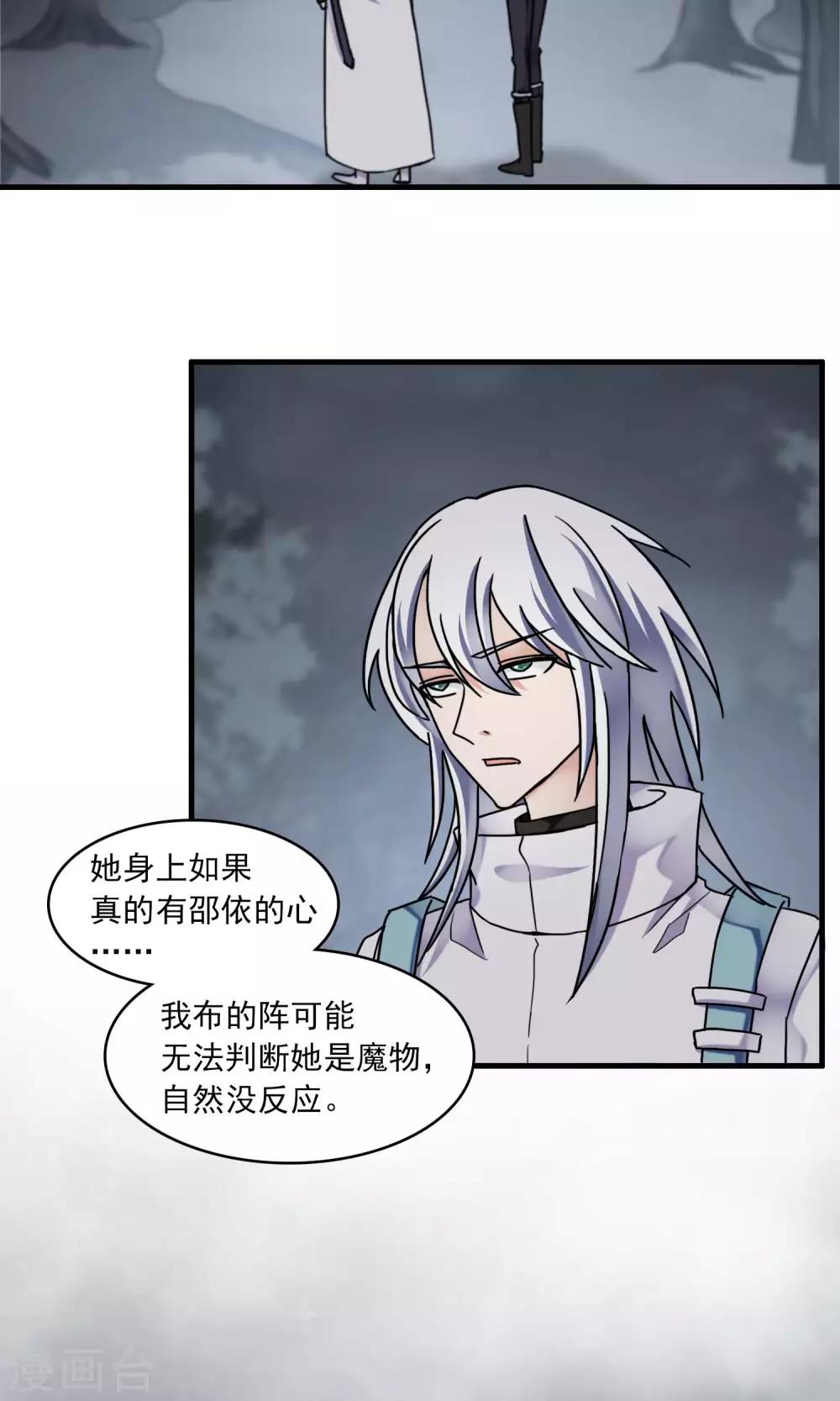 第46话 针锋相对2-第48话