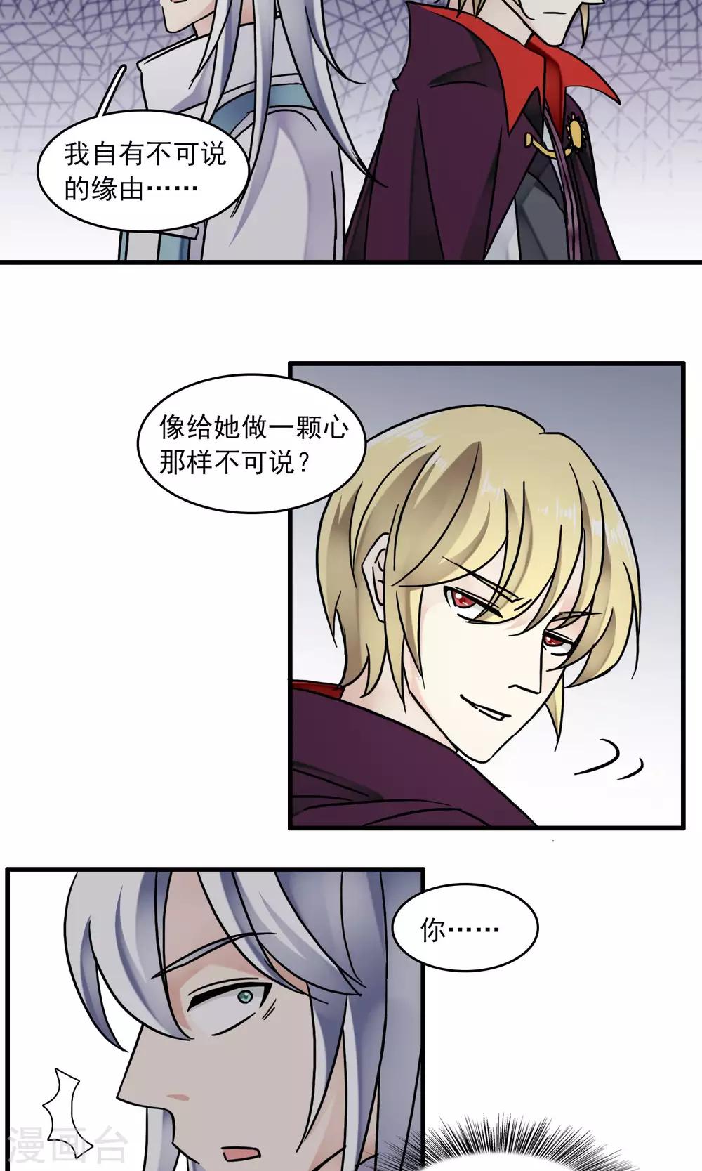 第46话 针锋相对2-第48话