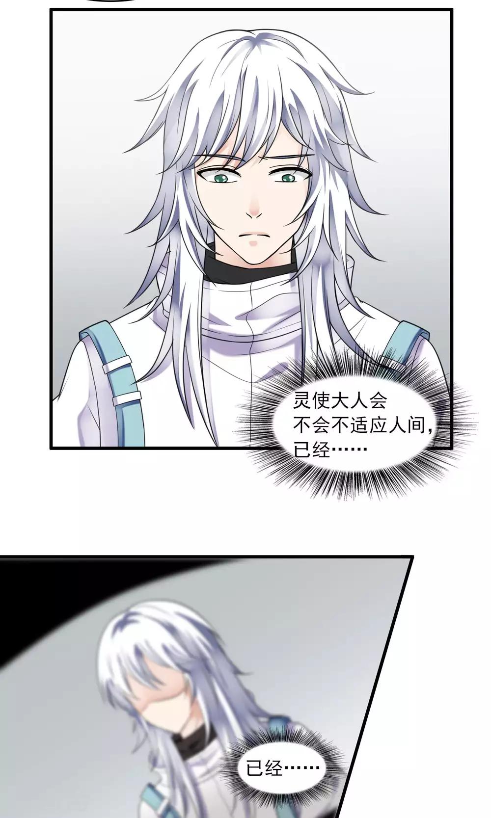 第48话 对可爱的人要网开一面2-第50话