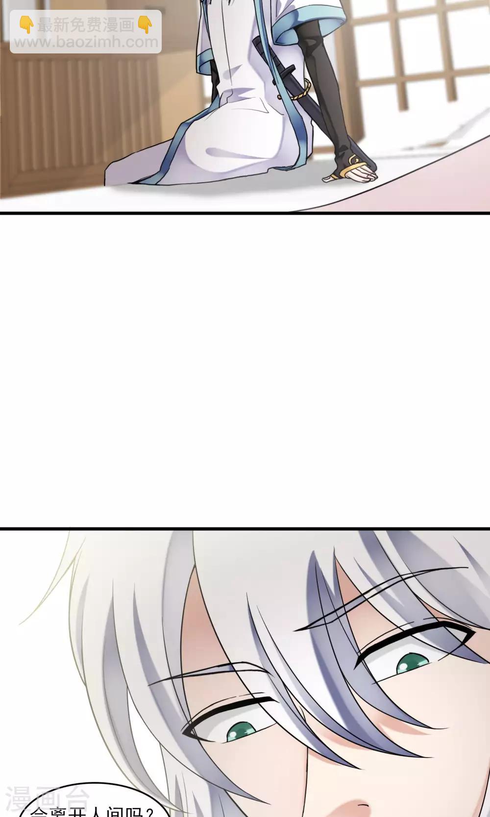 第48话 对可爱的人要网开一面2-第50话