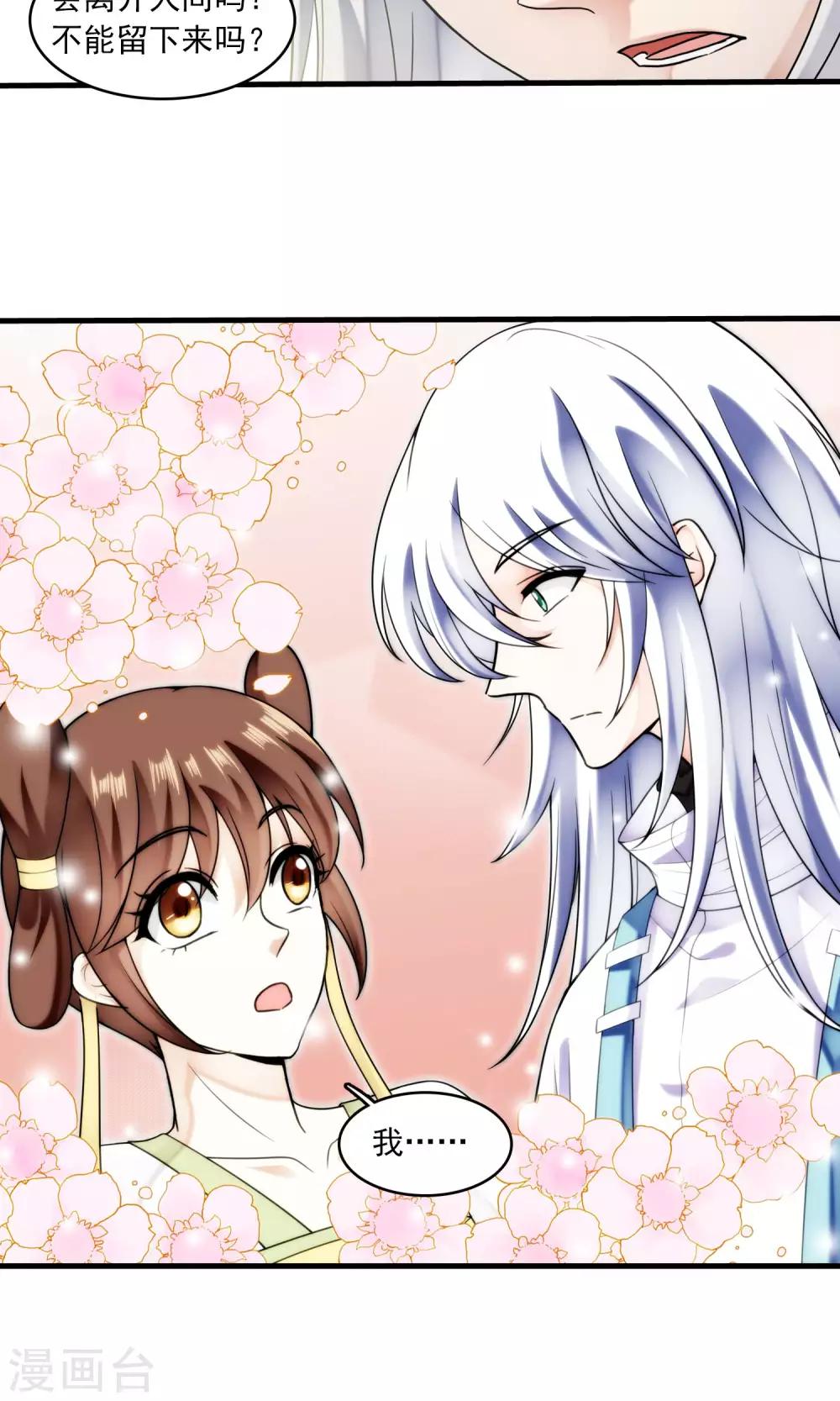 第48话 对可爱的人要网开一面2-第50话