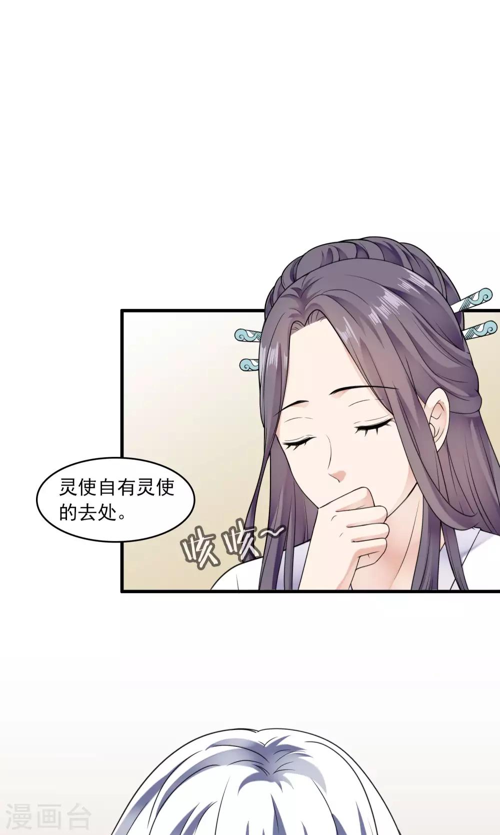 第48话 对可爱的人要网开一面2-第50话
