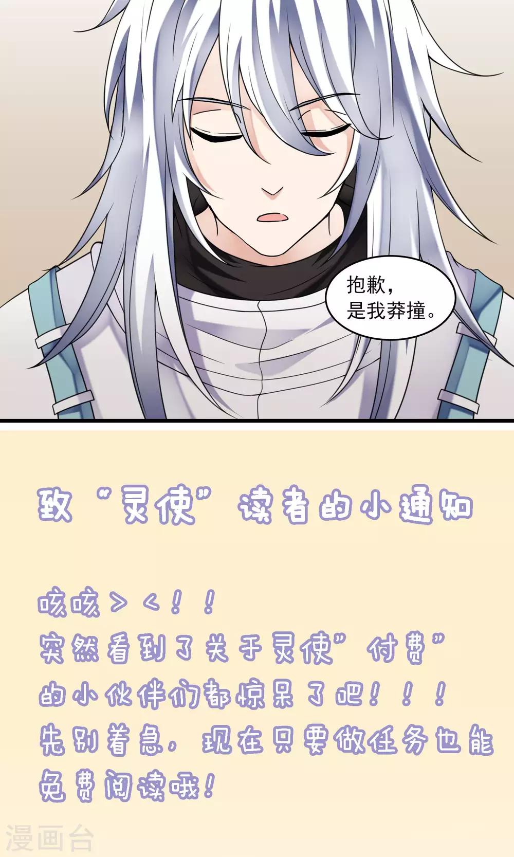 第48话 对可爱的人要网开一面2-第50话