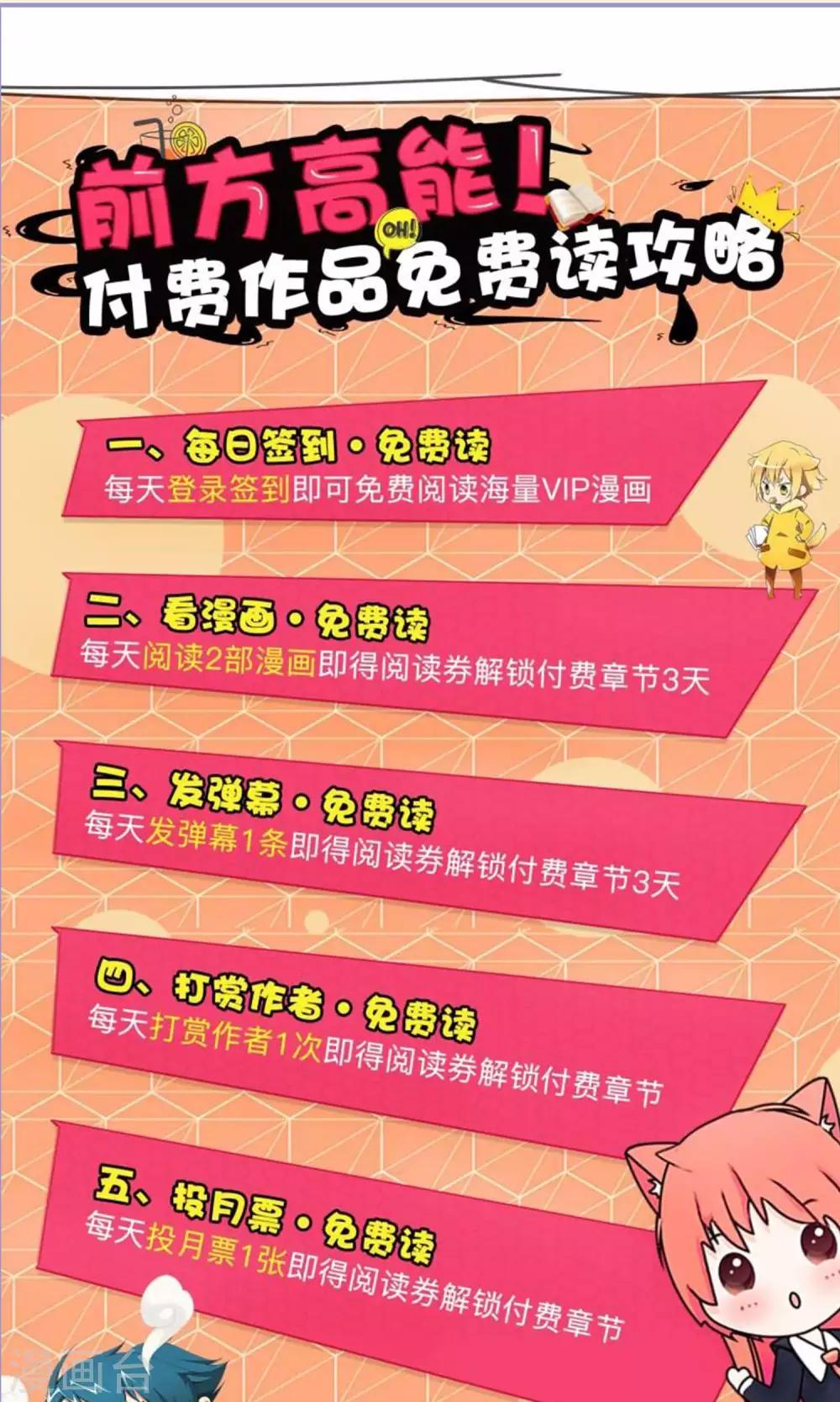 第48话 对可爱的人要网开一面2-第50话