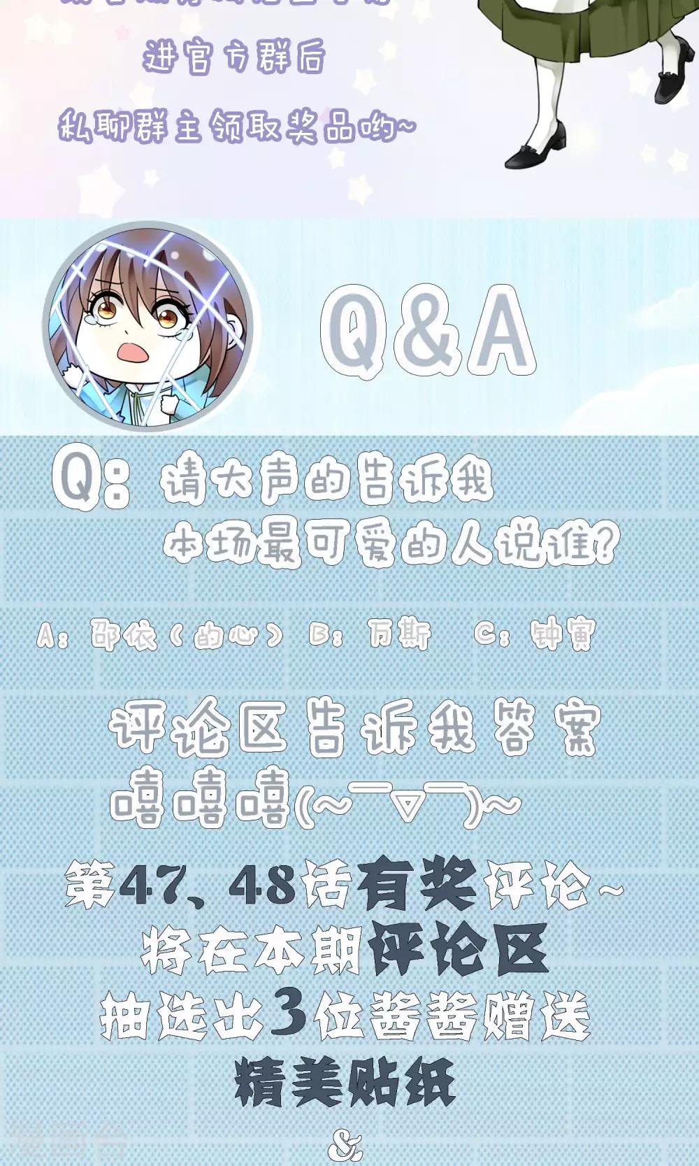 第48话 对可爱的人要网开一面2-第50话