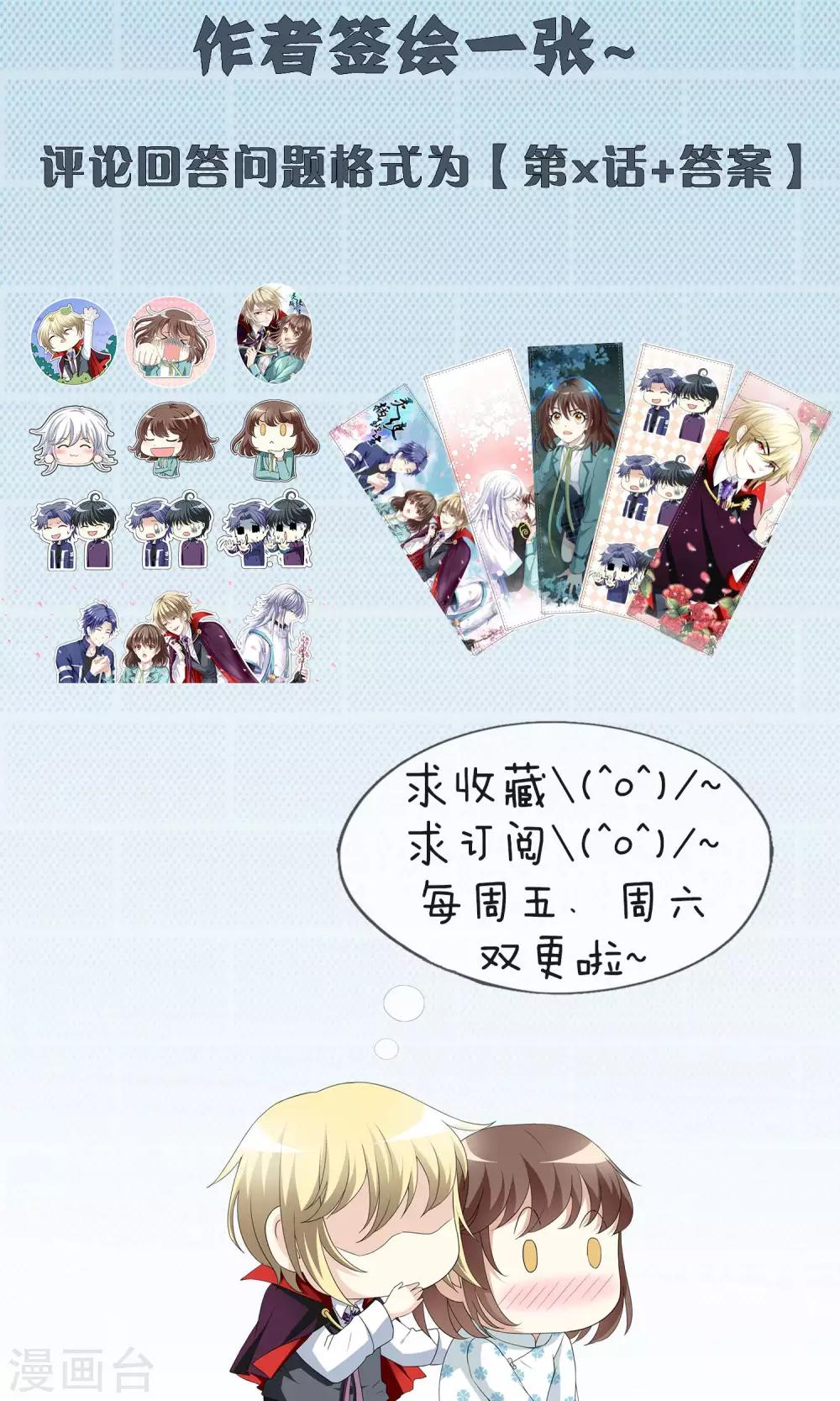 第48话 对可爱的人要网开一面2-第50话