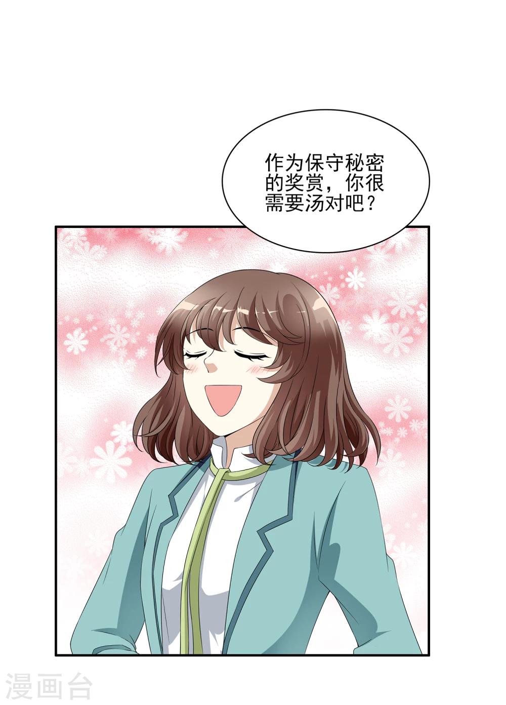 第6话 二探孟婆继承人(1/2)-第6话