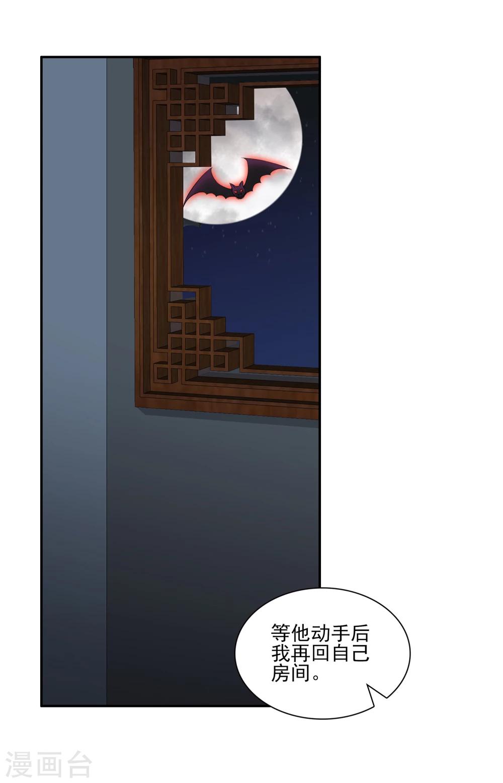 第6话 二探孟婆继承人(1/2)-第6话
