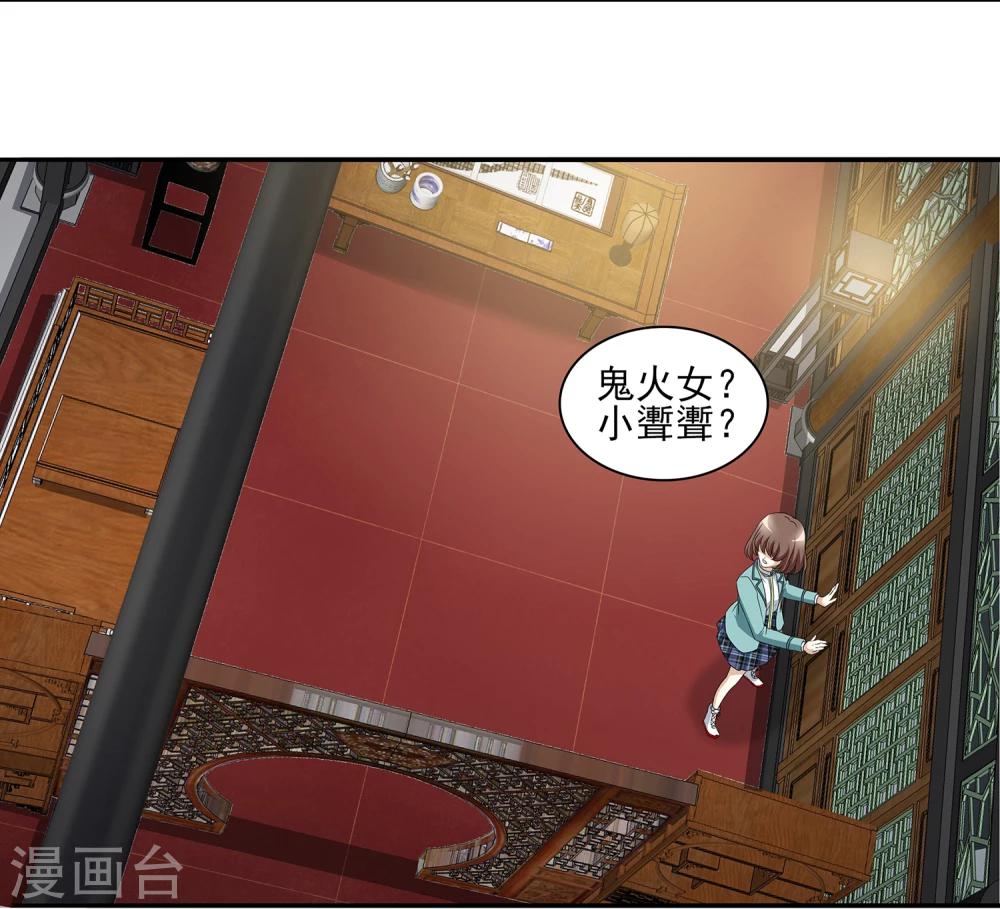 第6话 二探孟婆继承人(1/2)-第6话