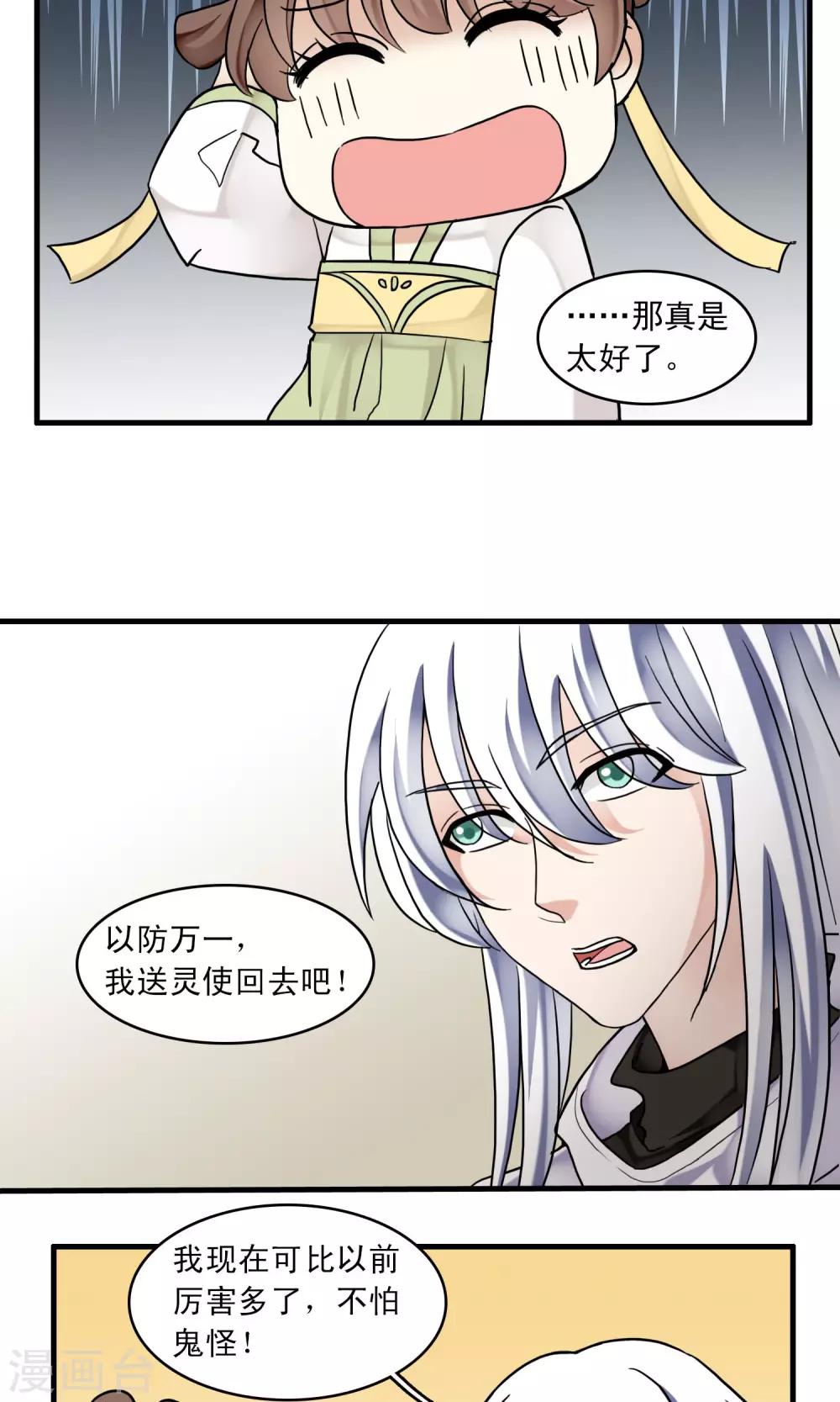 第49话 送别1-第52话