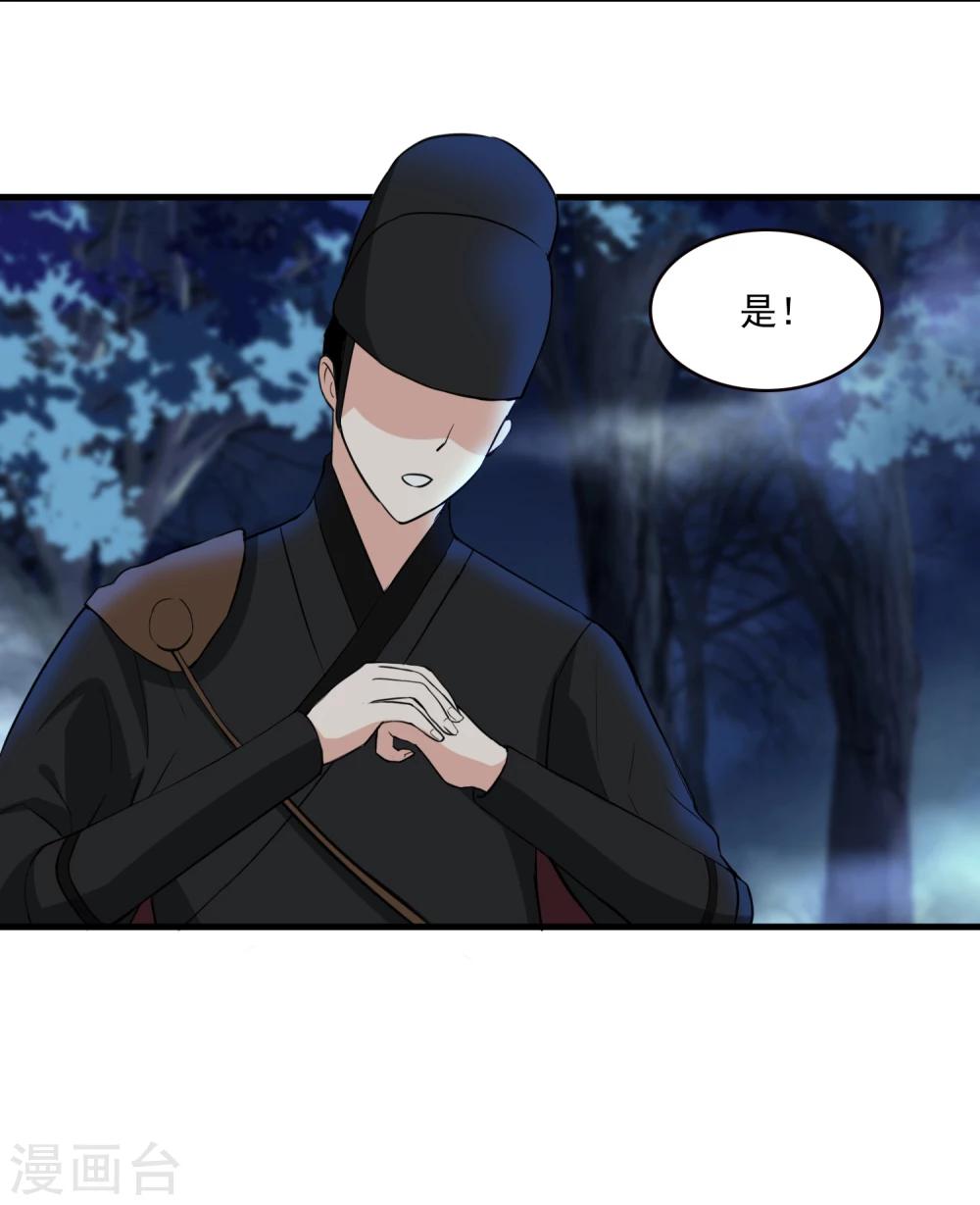 第10话 三探孟婆继承人2-第10话