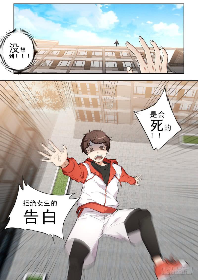1.第一话（1）-第2话