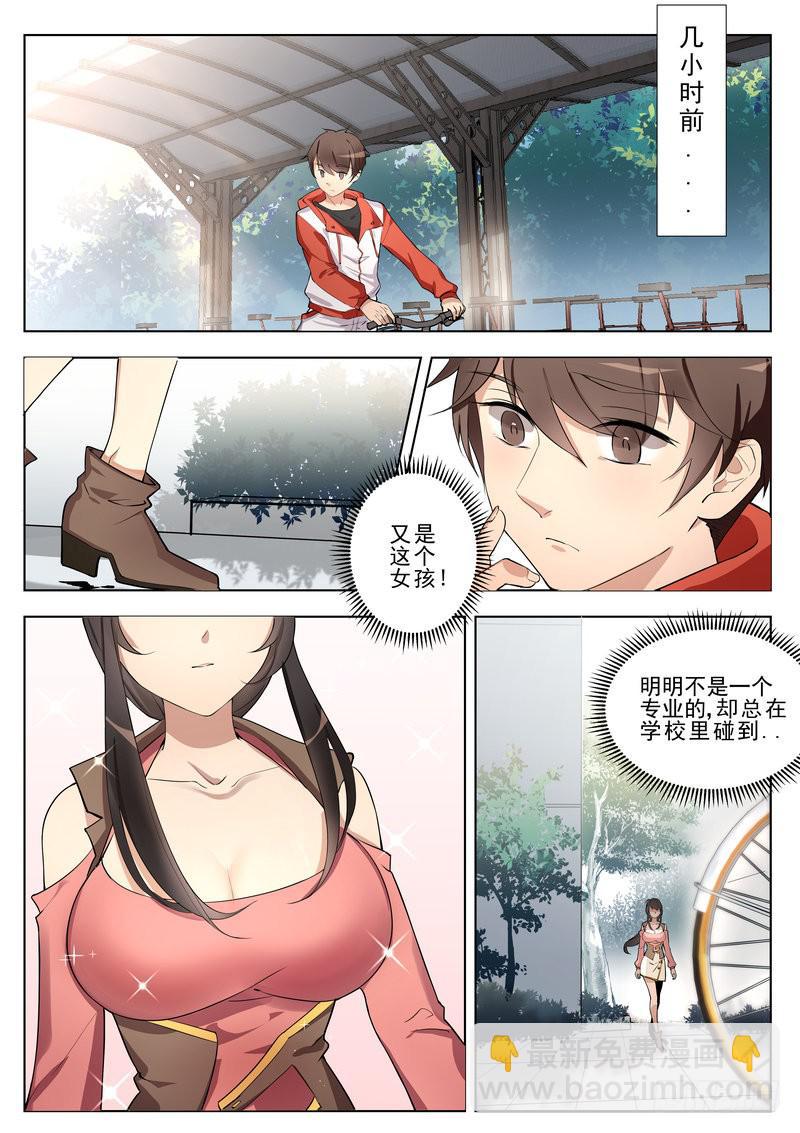 1.第一话（1）-第2话