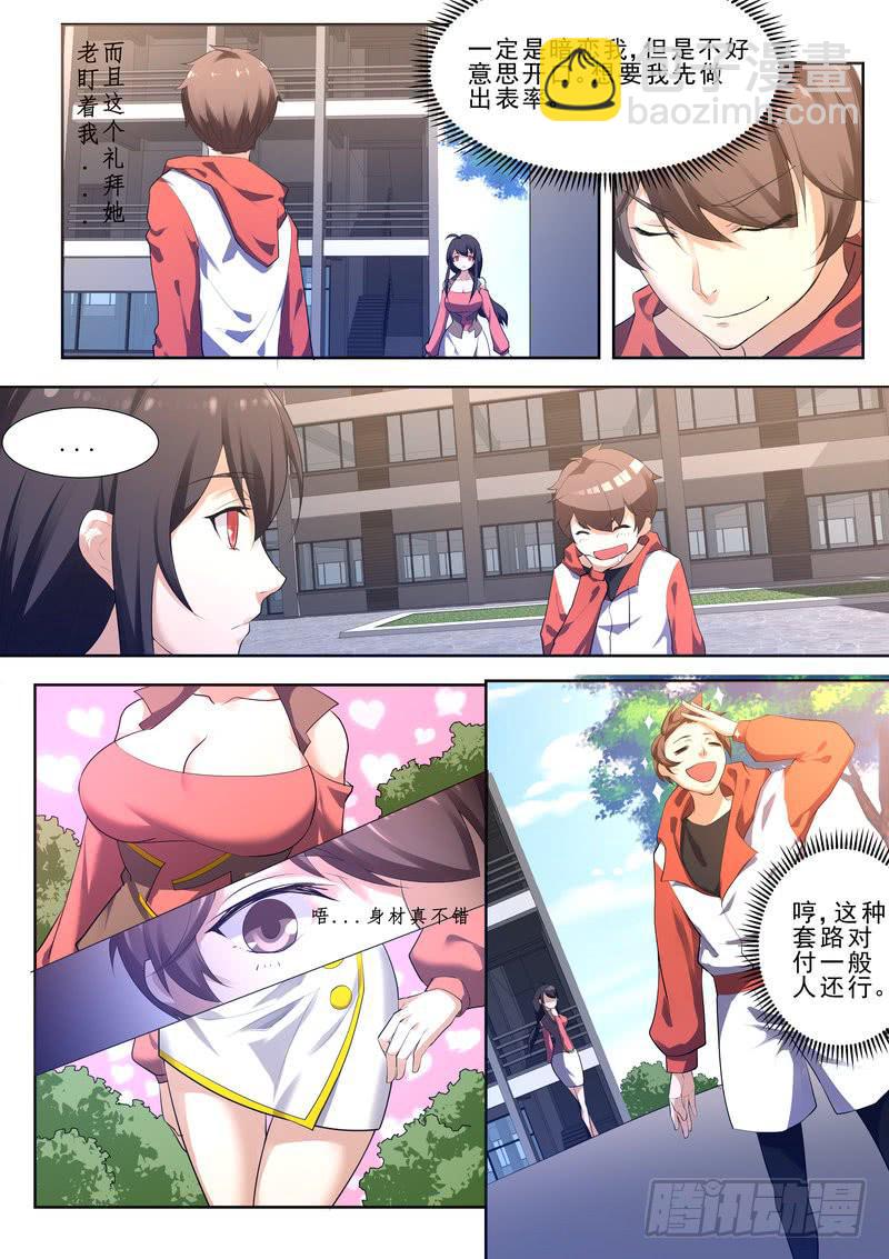 1.第一话（1）-第2话
