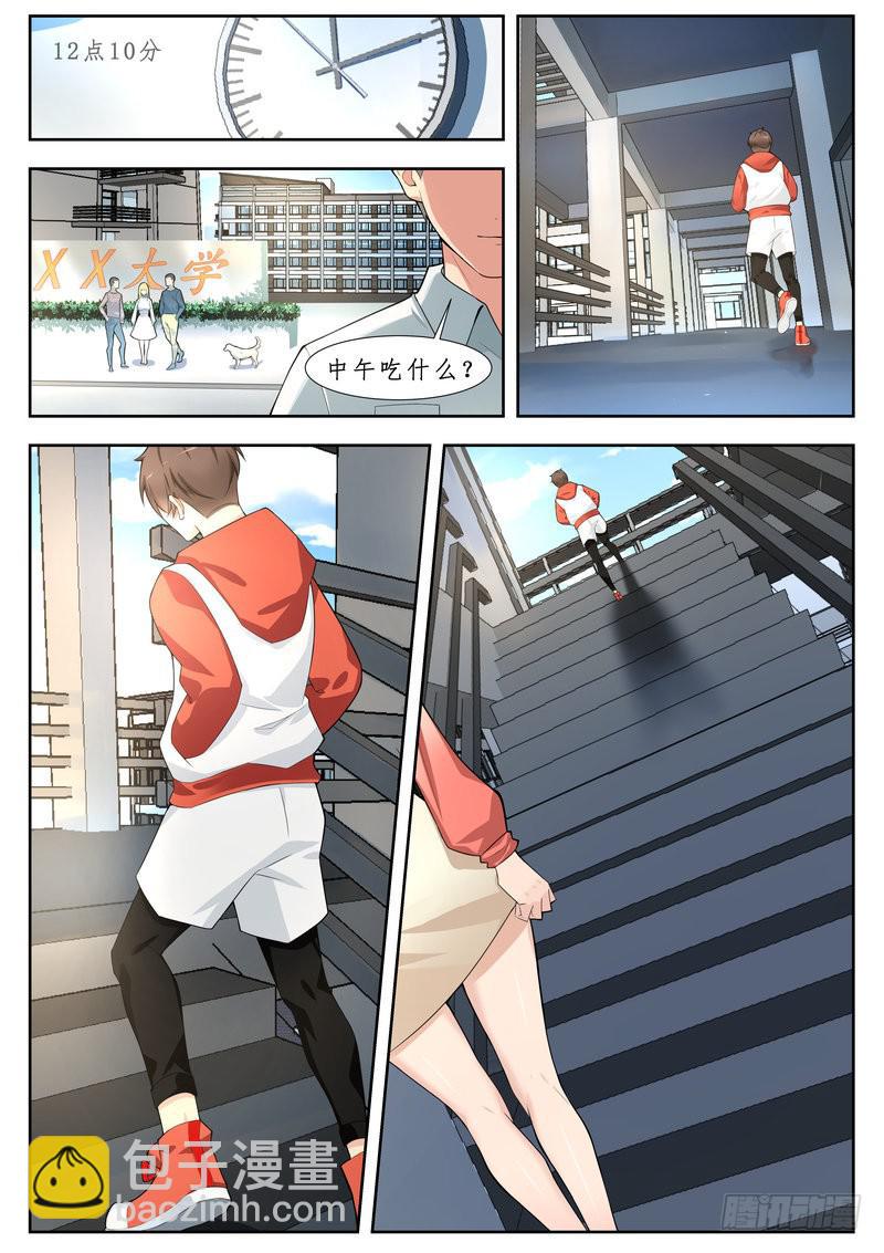 1.第一话（1）-第2话