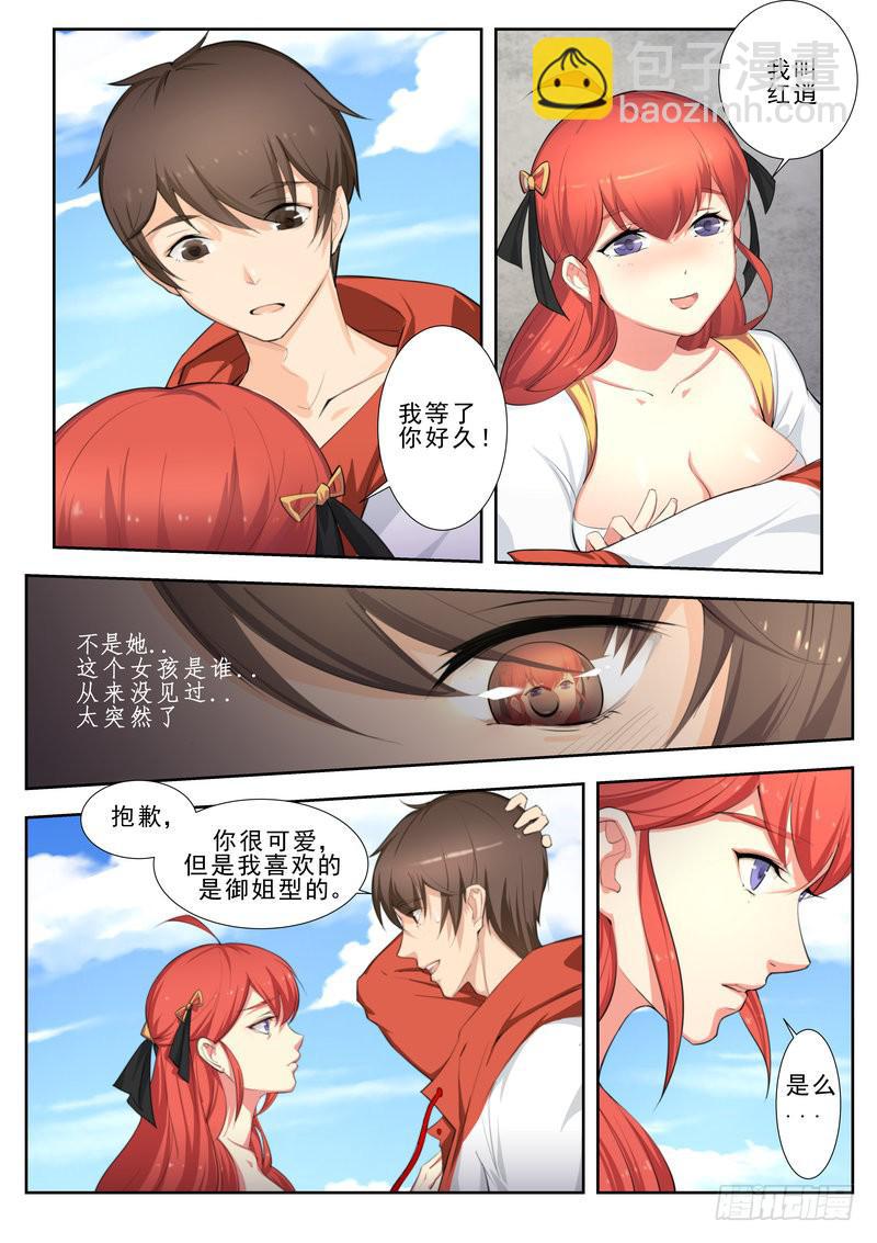 1.第一话（1）-第2话