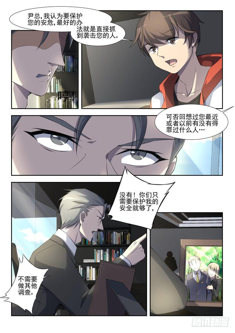 11.第六话（1）-第12话