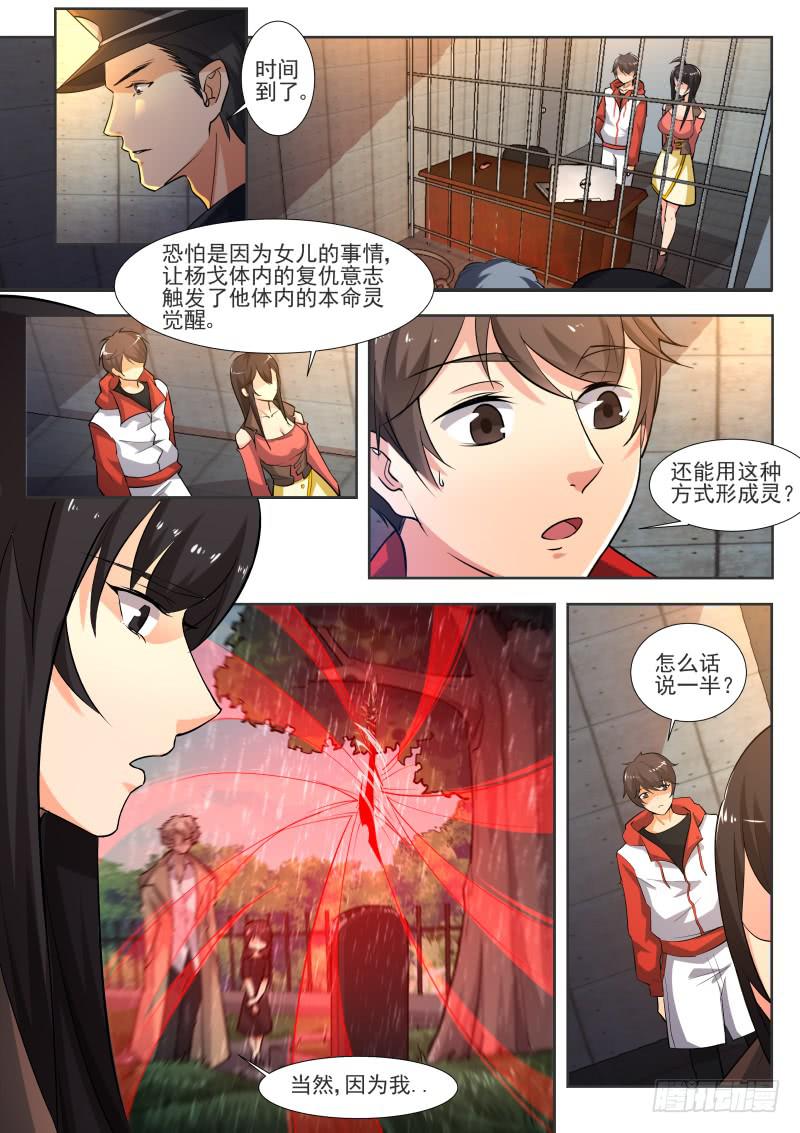 13.第七话（1）-第14话