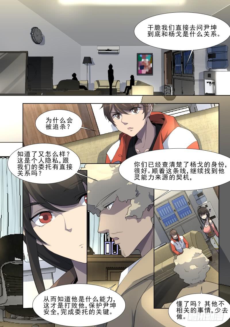 13.第七话（1）-第14话