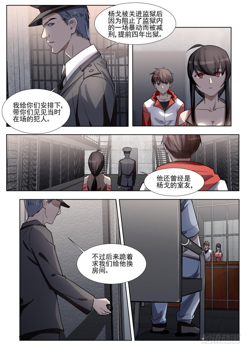 13.第七话（1）-第14话