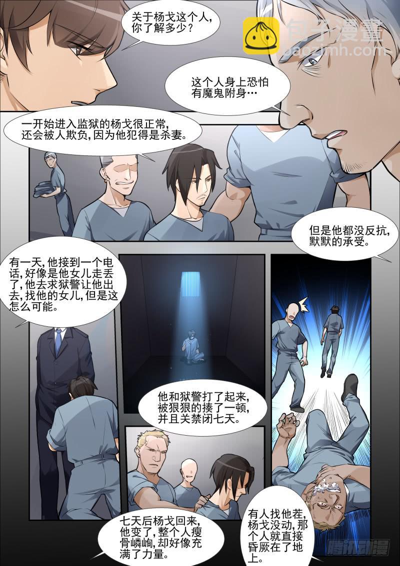 13.第七话（1）-第14话