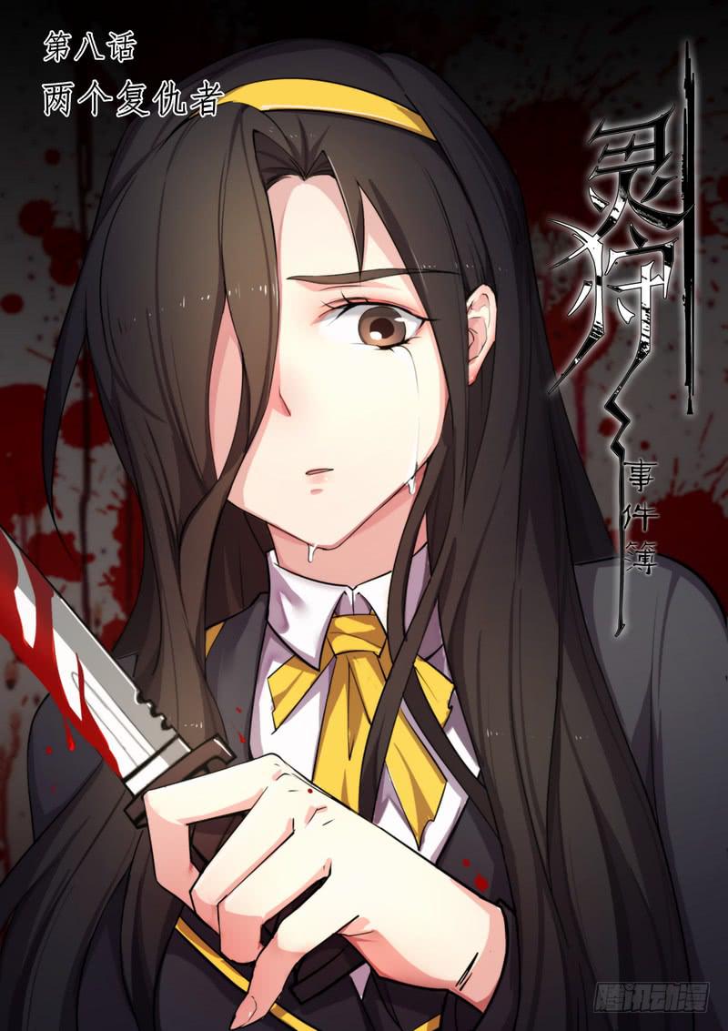 15.第八话（1）-第16话