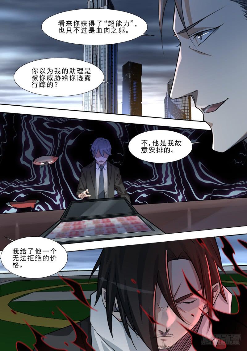 15.第八话（1）-第16话