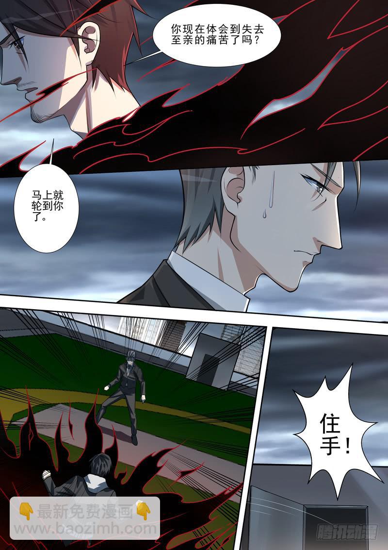 15.第八话（1）-第16话