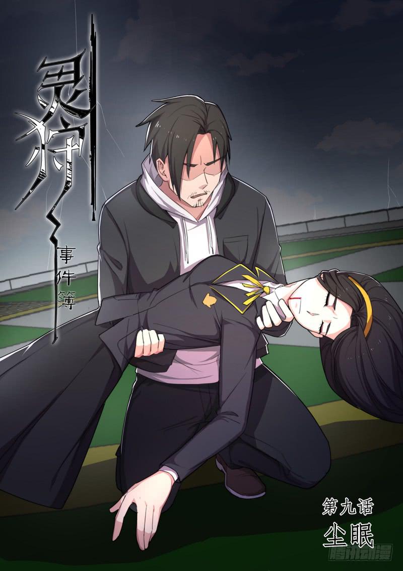 17.第九话（1）-第18话