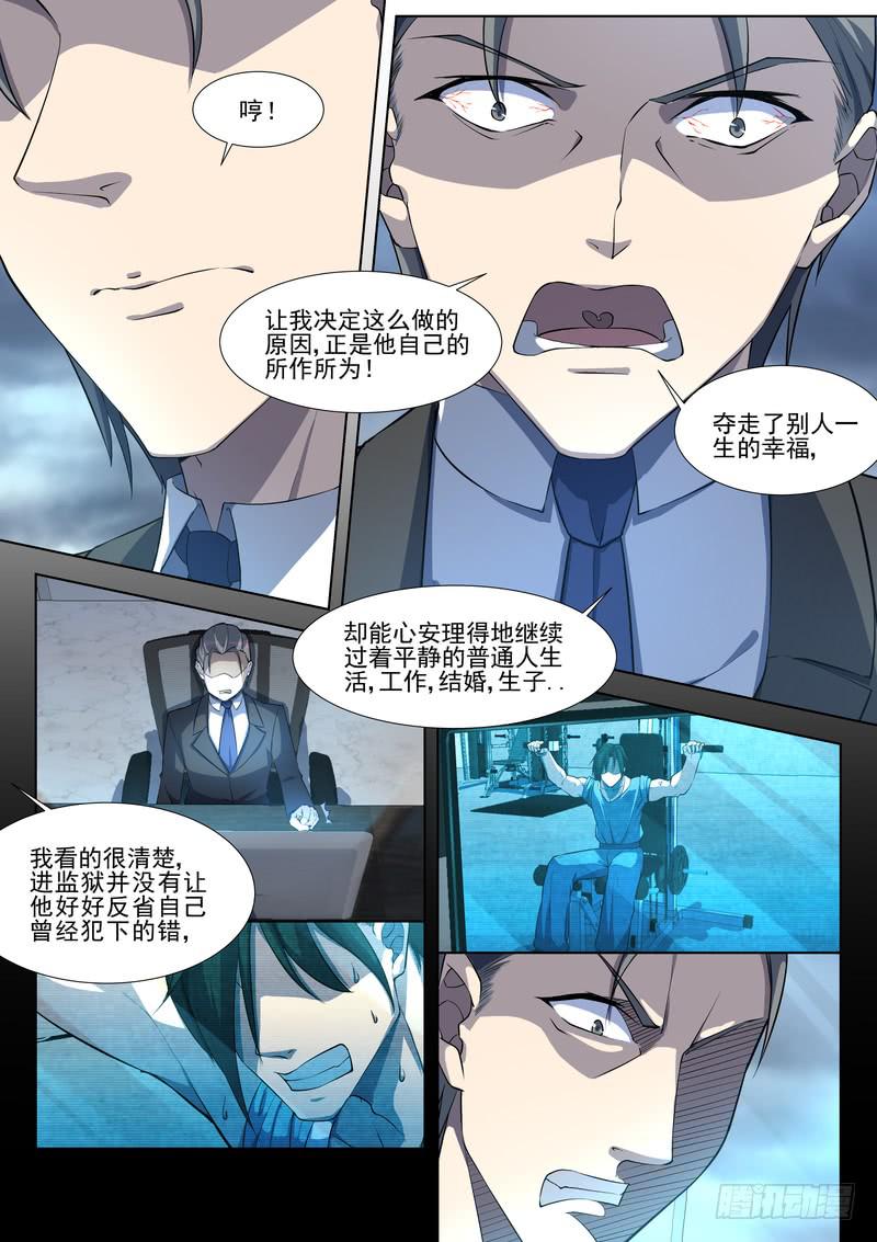 17.第九话（1）-第18话