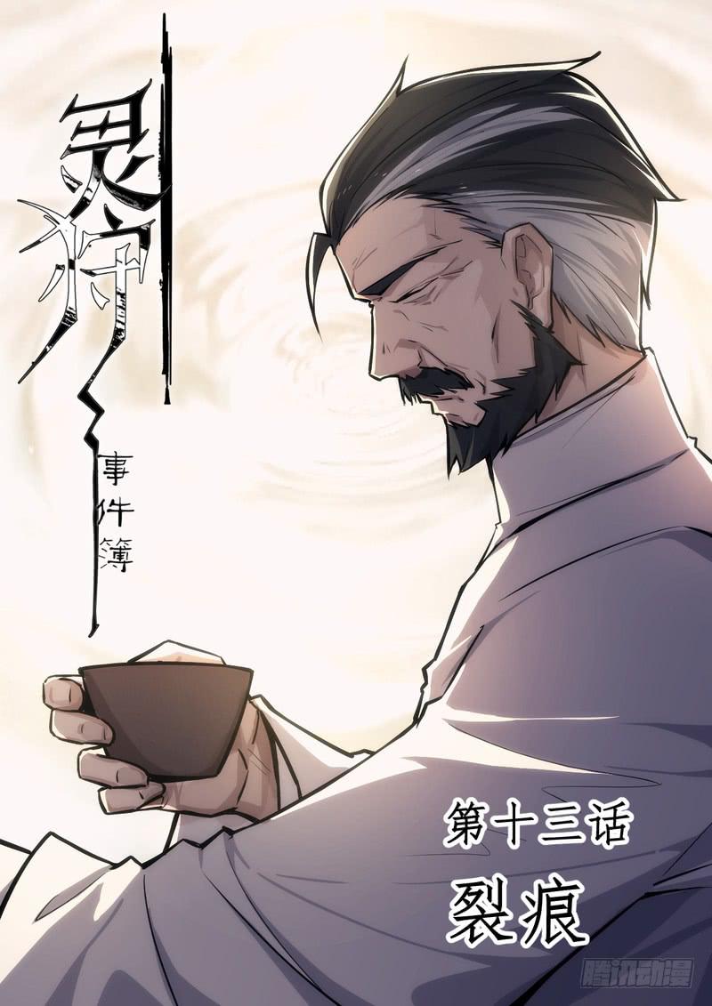 25.第十三话（1）-第26话