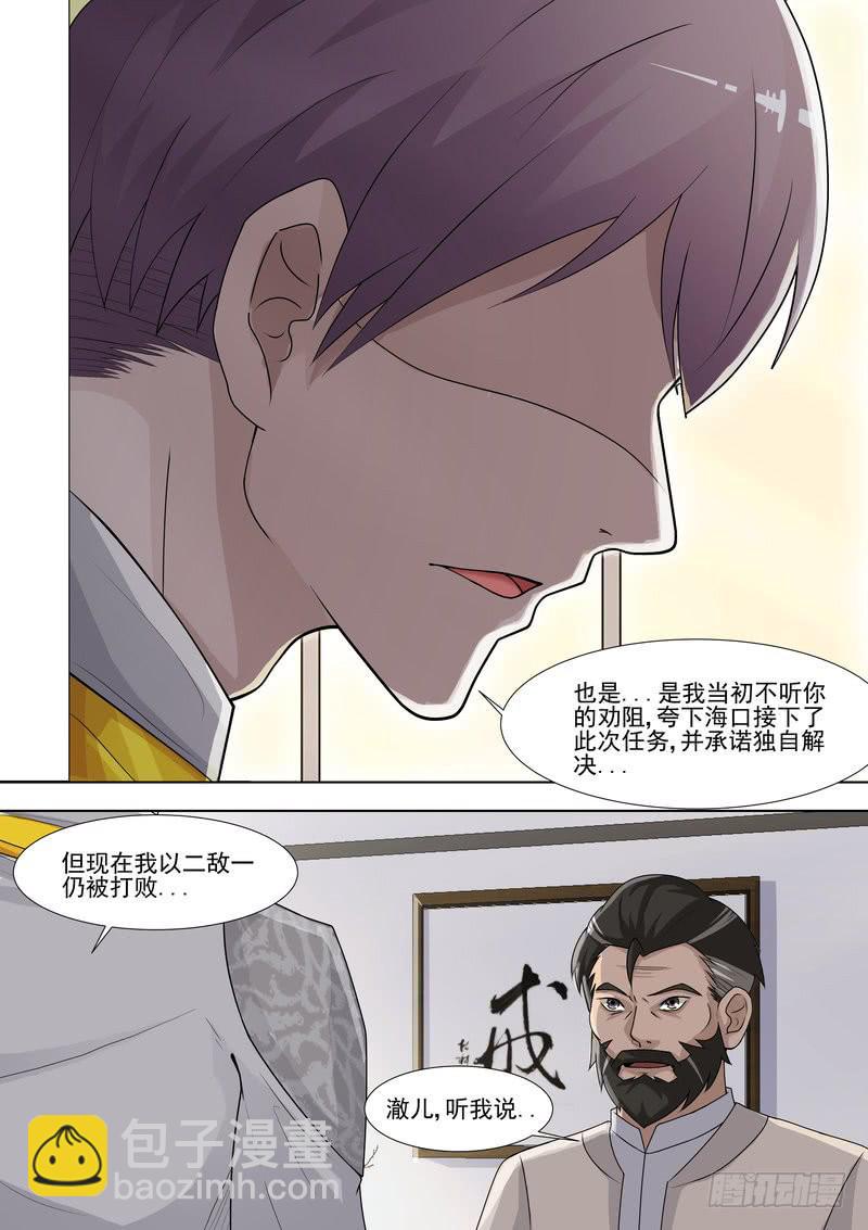 25.第十三话（1）-第26话