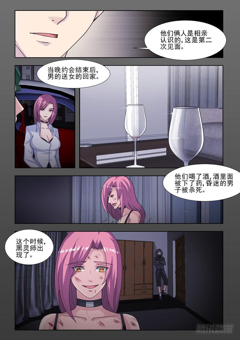 27.第十四话（1）-第28话