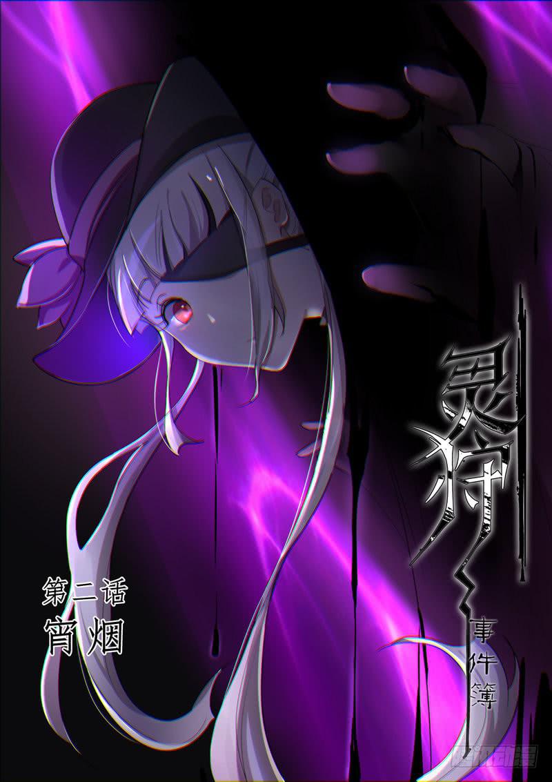3.第二话（1）-第4话