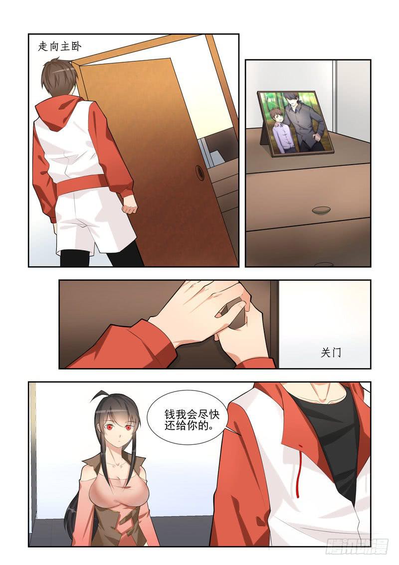3.第二话（1）-第4话