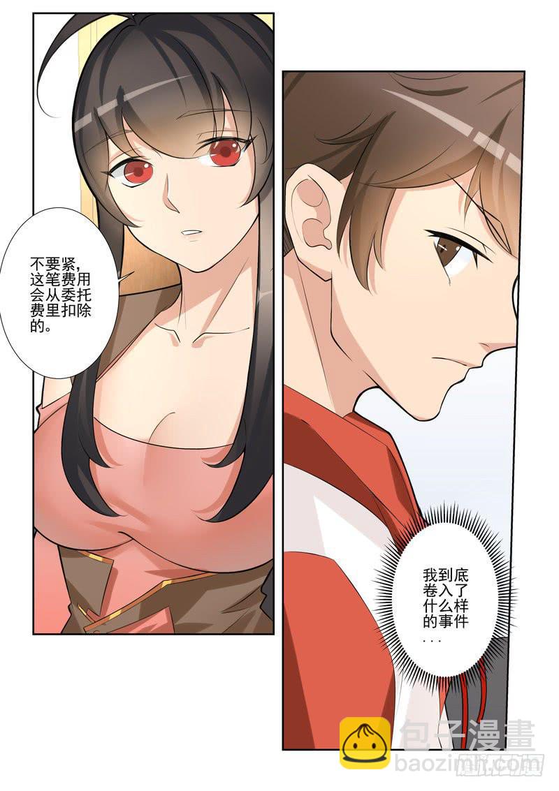 3.第二话（1）-第4话