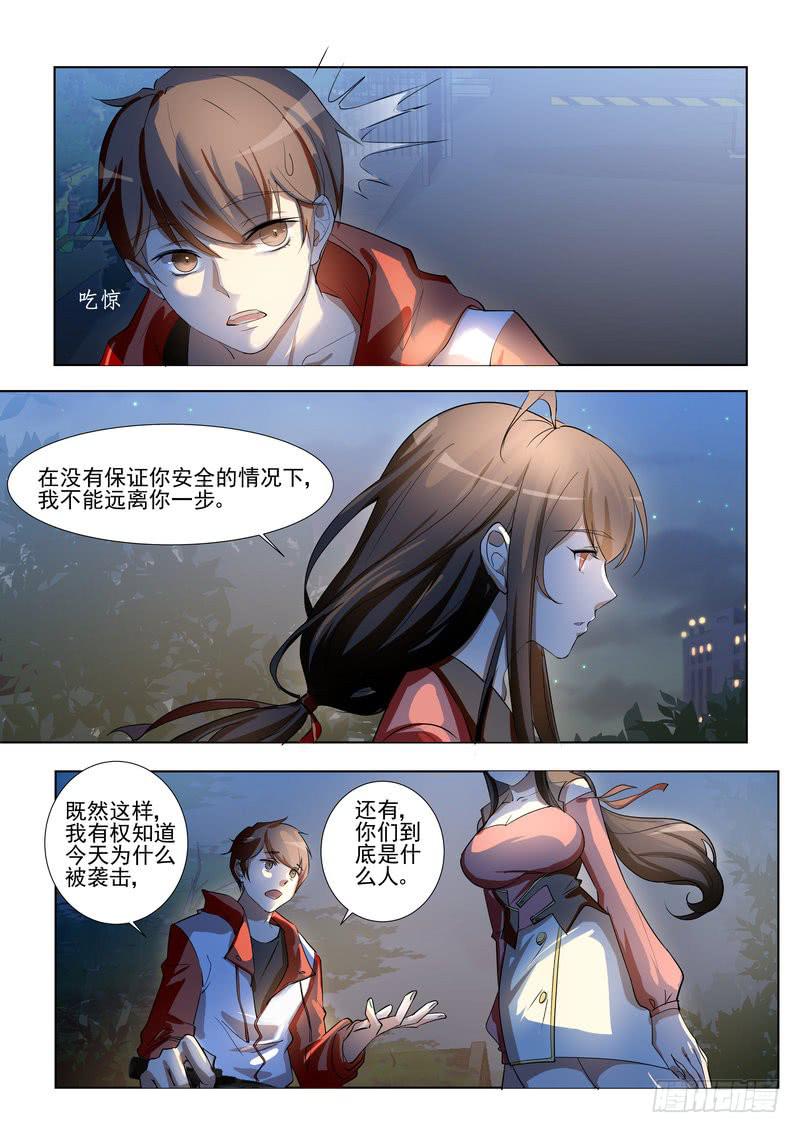 3.第二话（1）-第4话