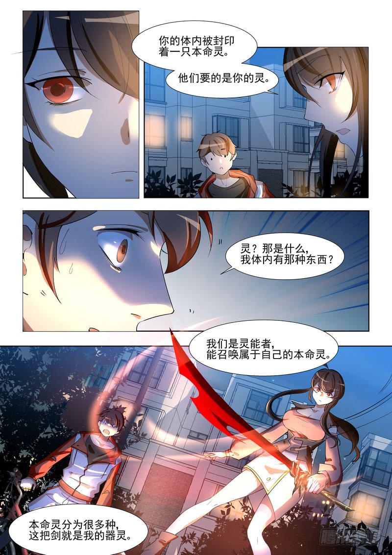 3.第二话（1）-第4话