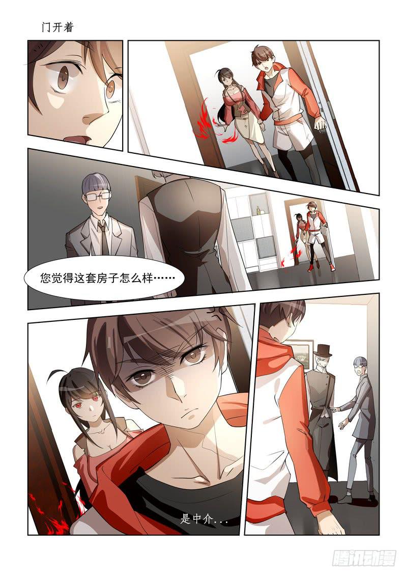 3.第二话（1）-第4话
