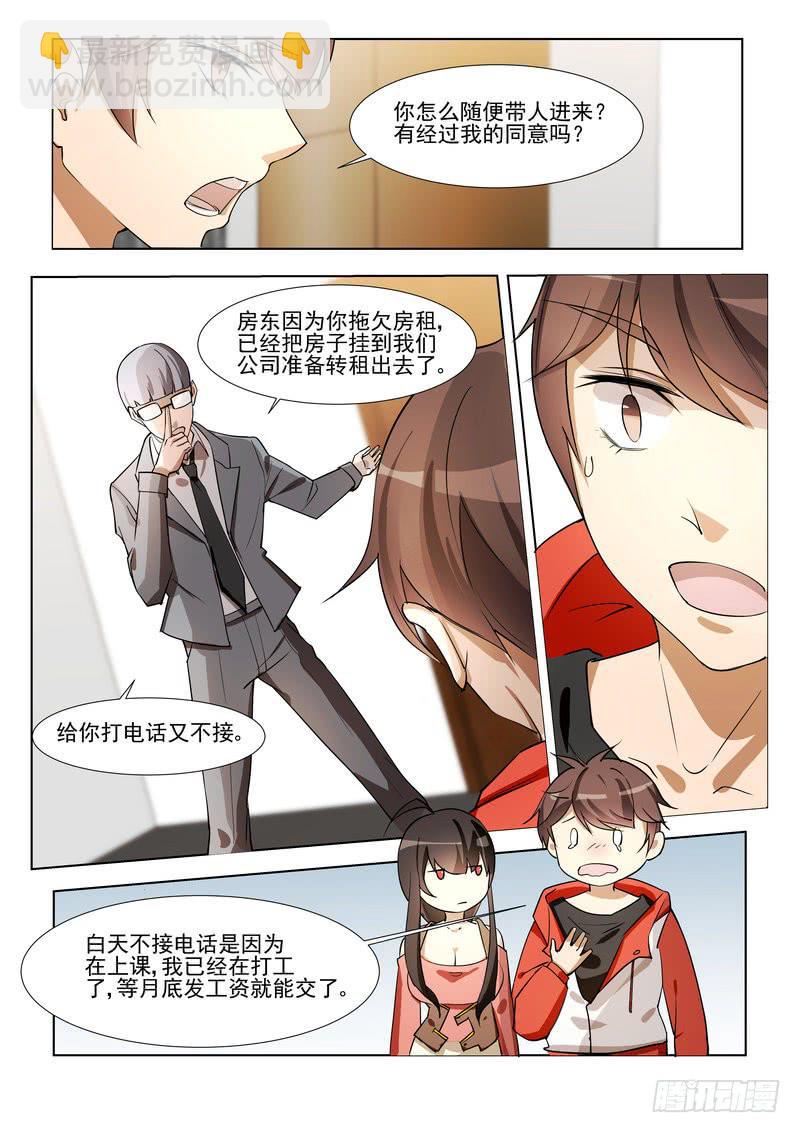 3.第二话（1）-第4话