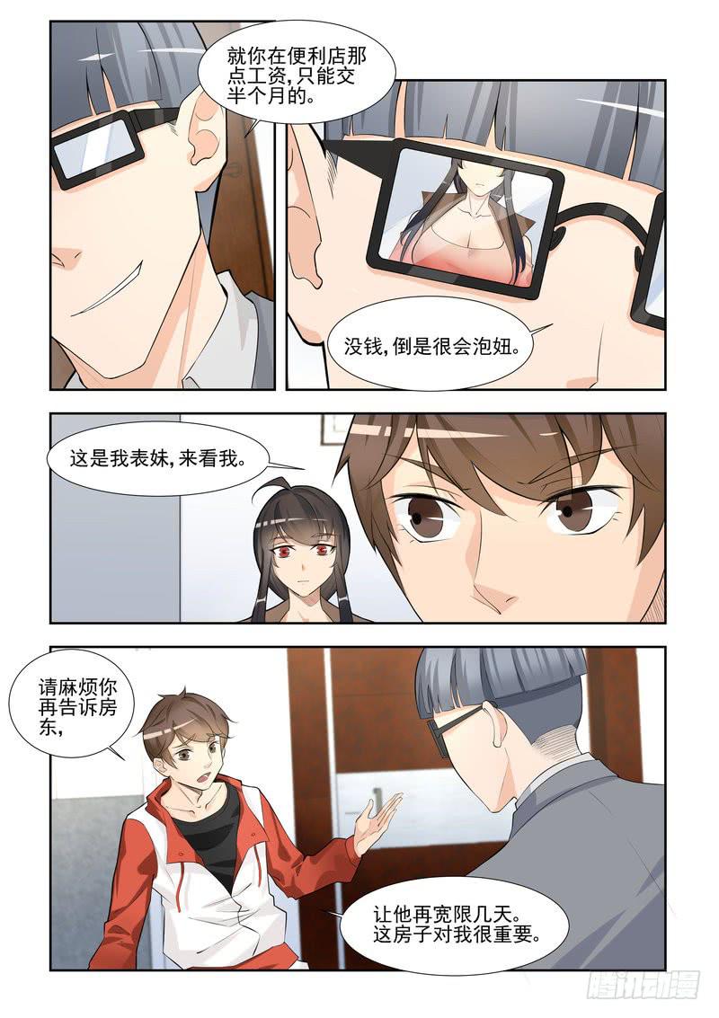 3.第二话（1）-第4话