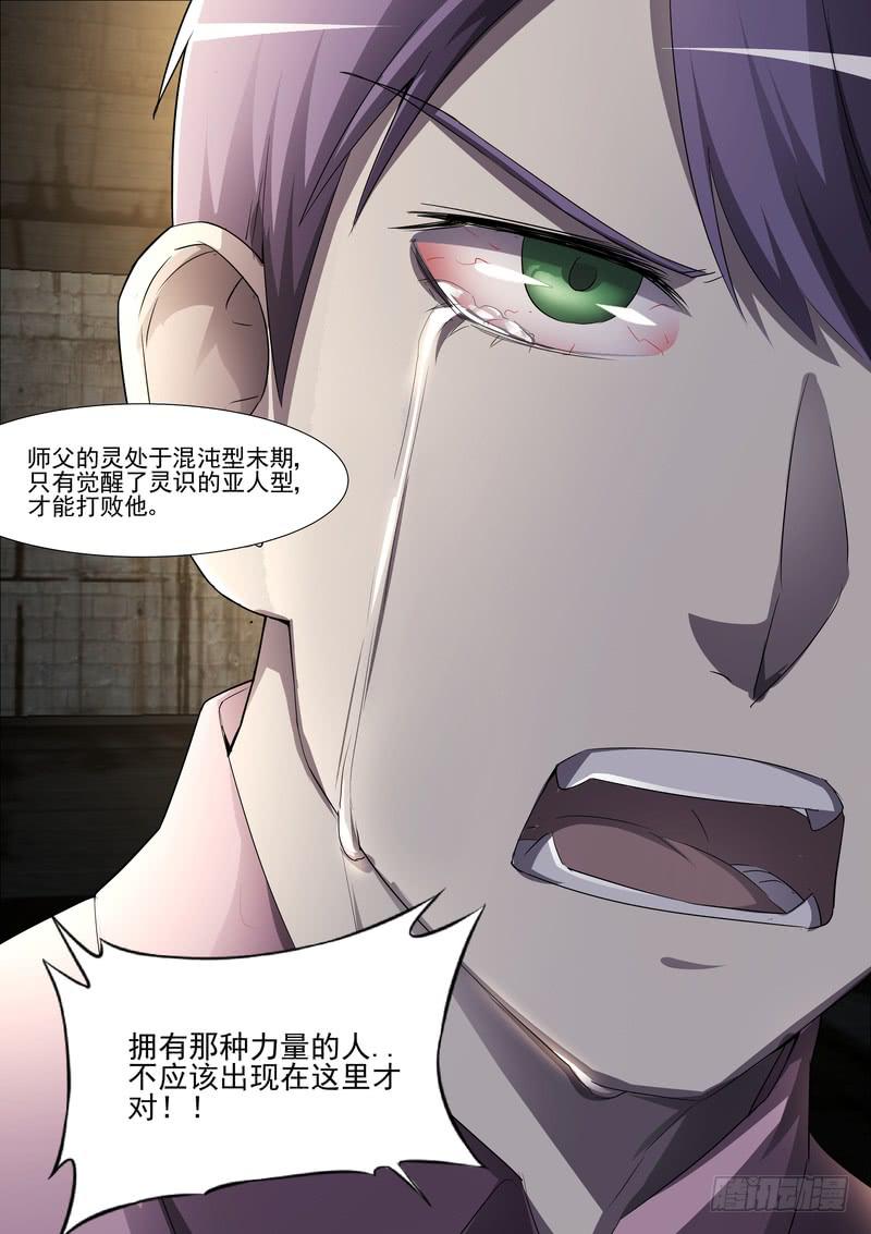 31.第十六话（1）-第32话