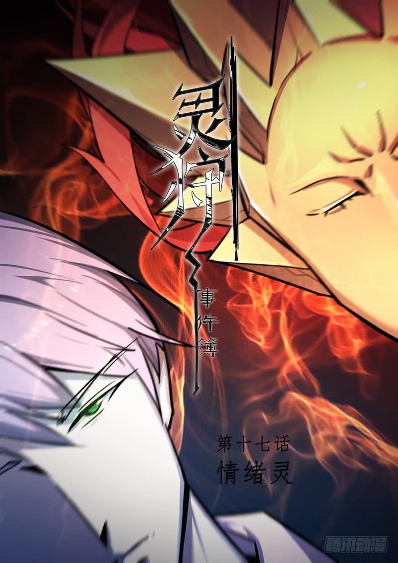 33.第十七话（1）-第34话