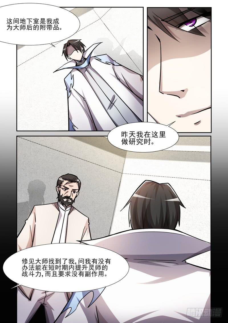 33.第十七话（1）-第34话