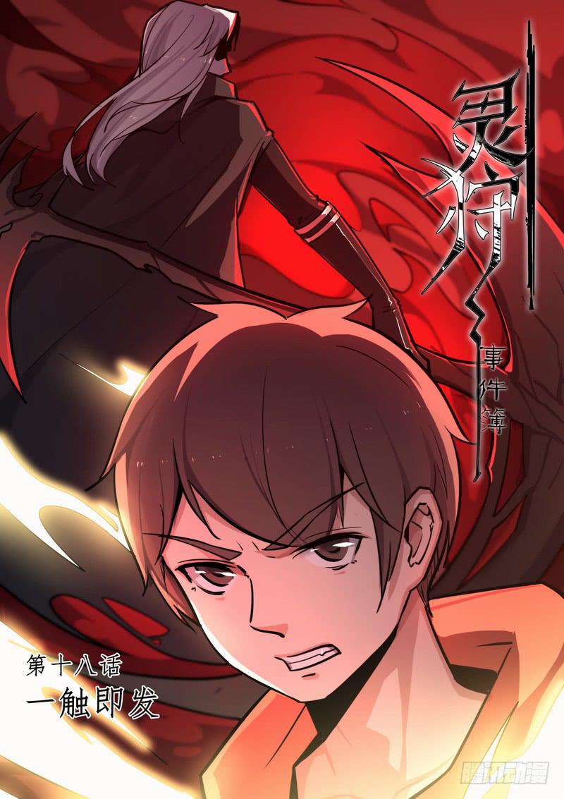 35.第十八话（1）-第36话