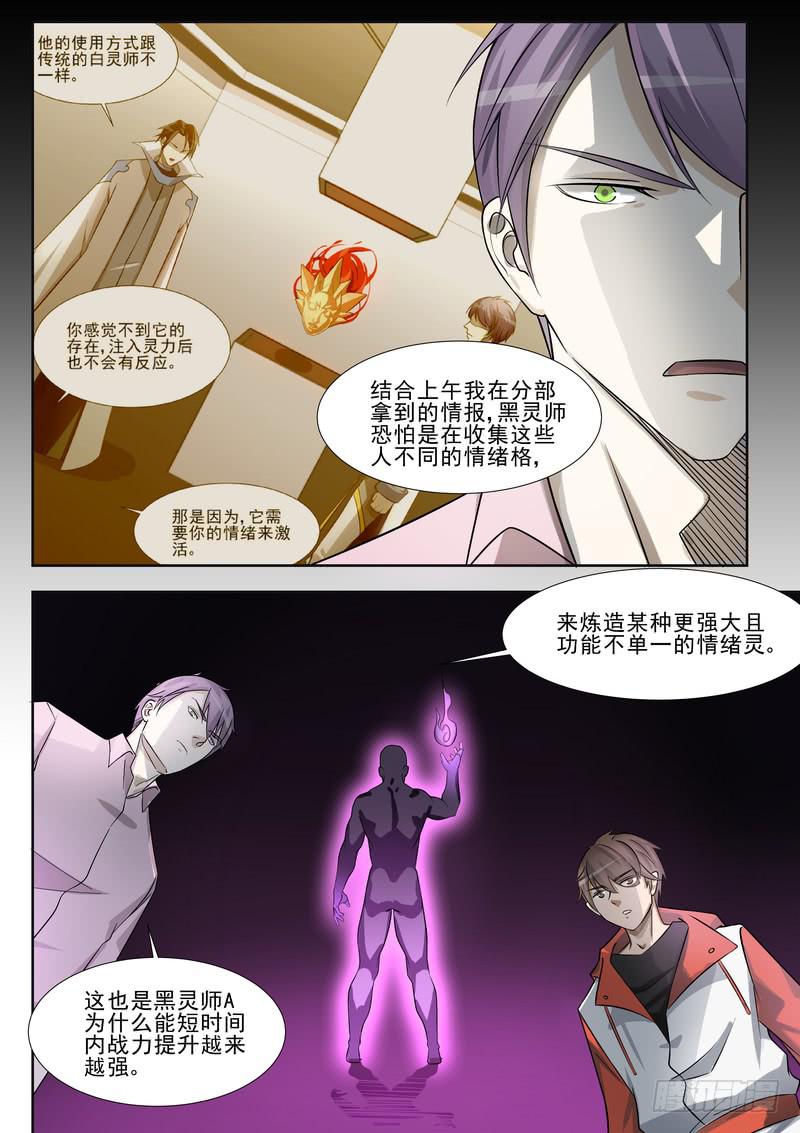 35.第十八话（1）-第36话